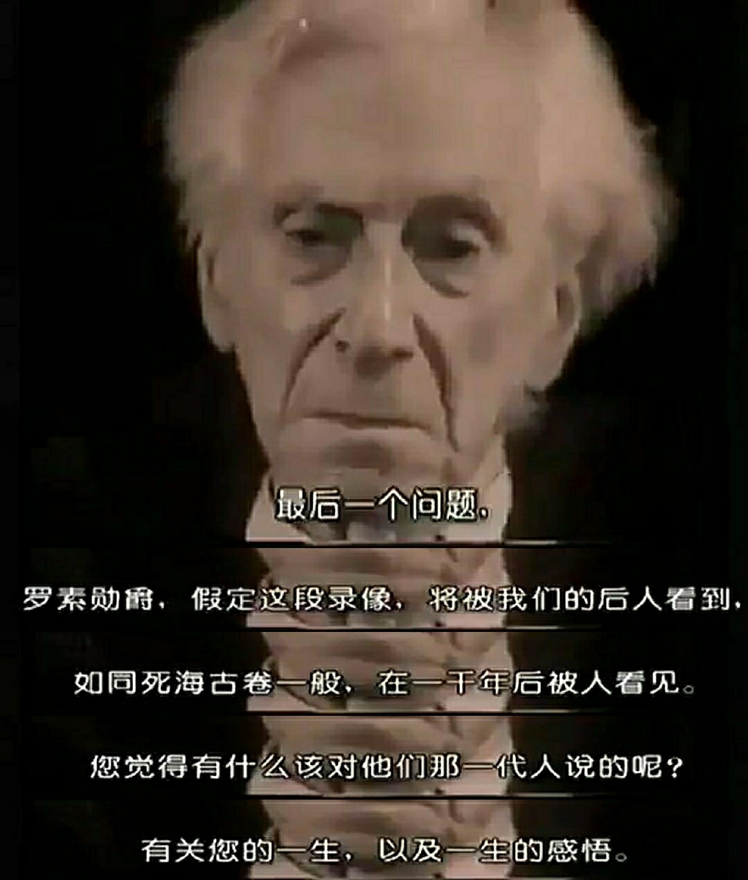 1959年的珍貴採訪,bbc採訪羅素