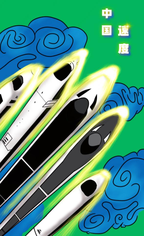 吴曼菁未来漫评:中国高铁,见证"中国速度"|复兴号