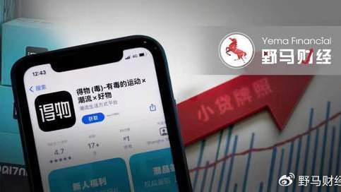 得物创始人杨冰1.58亿买豪宅,旗下公司刚掏8亿拿下网络小贷牌照|京东|杨冰|牌照_新浪新闻