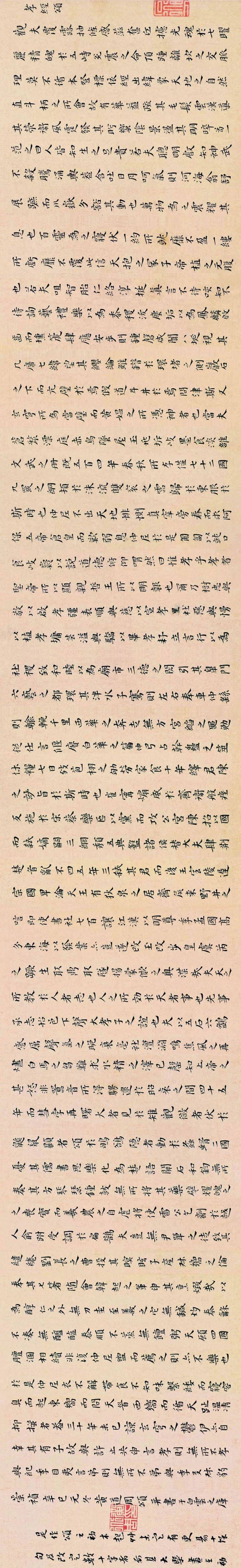 被乾隆皇帝称为“一代完人”的黄道周，书法充满正义之感！休闲区蓝鸢梦想 - Www.slyday.coM