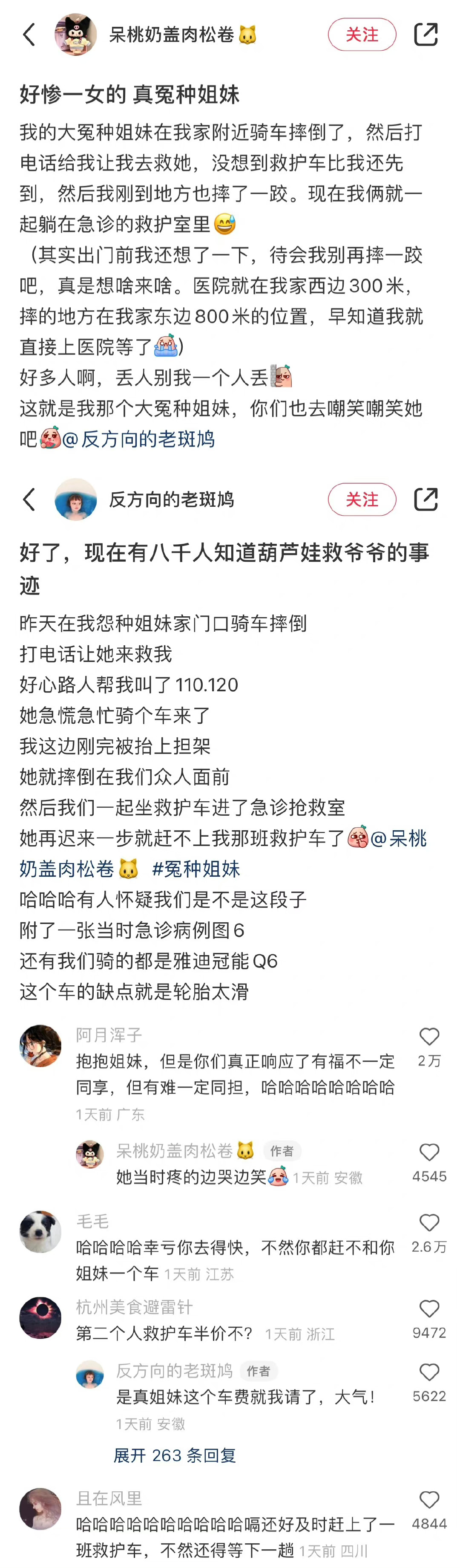 人 类 冤 种 行 为 图 鉴__财经头条