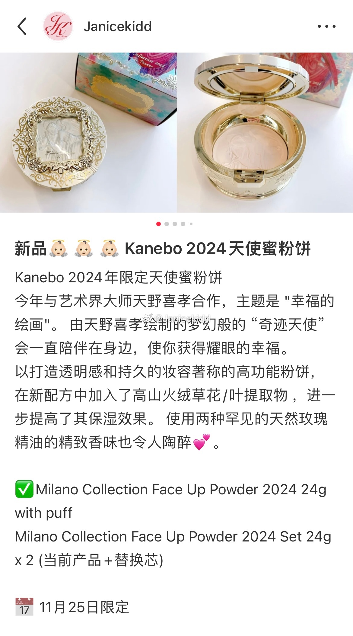 日本 KANEBO 佳麗寶 米蘭 Milano 2023 天使蜜粉 米蘭絕色蜜粉餅 藥妝版24g | 蝦皮購物