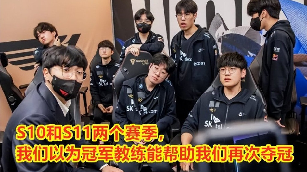 Faker Dfc Faker和老板一起直播,回应粉丝质疑:以为冠军教练会帮我们夺冠|S10|丹尼|教练_新浪新闻