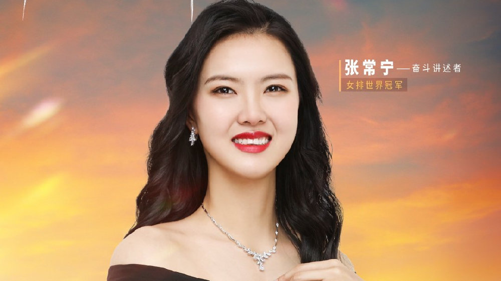 官宣!张常宁将参加江苏卫视跨年晚会|张常宁|跨年晚会|江苏卫视_新浪新闻