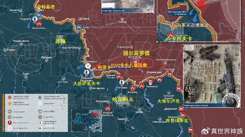 俄乌前线3.20日晚讯:乌军在北部边境的攻击部队遭击溃后开始撤退|边境|别尔哥罗德|俄军_新浪新闻