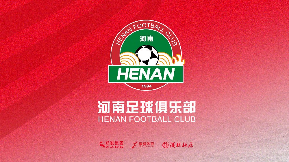 2024华润怡宝中超联赛河南俱乐部酒祖杜康主场赛事票务公告|体育场|入场|球票_新浪新闻