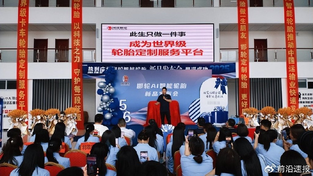 邯轮<em>智能</em><em>轮胎</em>三大黑科技曝光 百位嘉宾见证“永不迷路的轮胎”诞生