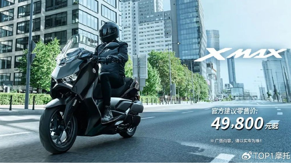佛沙降价关我屁事！雅马哈X-MAX新款上市，售价还是49800元-新浪汽车