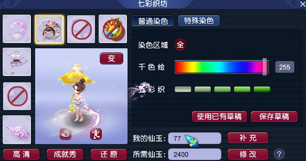 这次《梦幻西游》电脑版的七夕锦衣是贫民窟女孩的春天吧休闲区蓝鸢梦想 - Www.slyday.coM