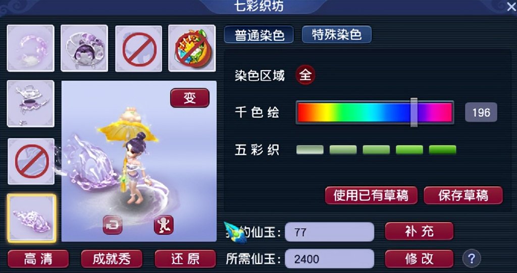 这次《梦幻西游》电脑版的七夕锦衣是贫民窟女孩的春天吧休闲区蓝鸢梦想 - Www.slyday.coM