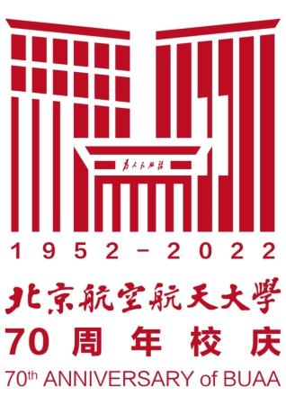 北航发布70周年校庆专题网站、校庆标识和校庆宣传片休闲区蓝鸢梦想 - Www.slyday.coM 北航发布70周年校庆专题网站、校庆标识和校庆宣传片休闲区蓝鸢梦想 - Www.slyday.coM