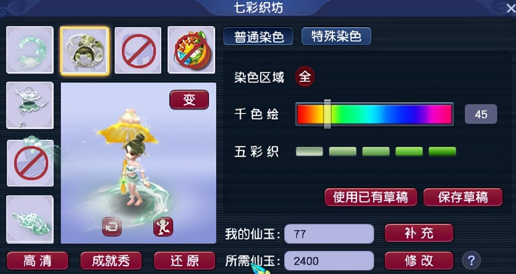 这次《梦幻西游》电脑版的七夕锦衣是贫民窟女孩的春天吧休闲区蓝鸢梦想 - Www.slyday.coM