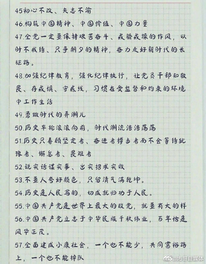 人民日报整理的公务员考试申论高分名言汇总 人民日报整理的公务员考试申论高分名言汇总