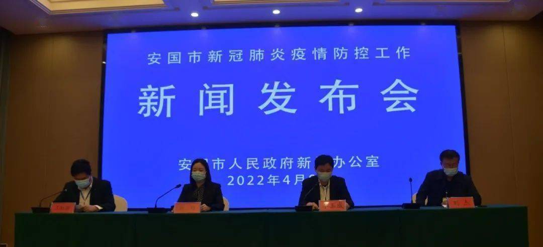 安国市召开新冠肺炎疫情防控工作第六场新闻发布会，并就社会关注问题答记者问休闲区蓝鸢梦想 - Www.slyday.coM