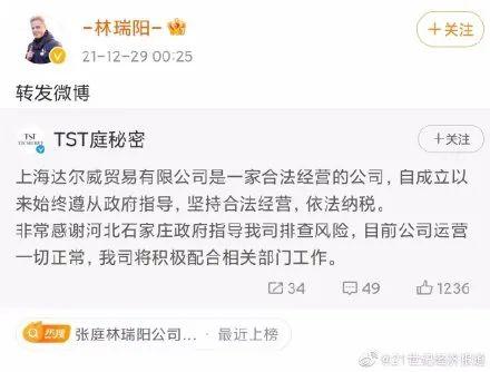 冻结6亿！张庭夫妇公司涉传销，最新回应来了！休闲区蓝鸢梦想 - Www.slyday.coM