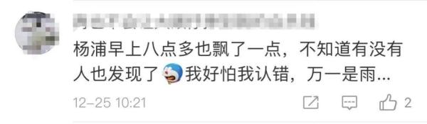 上海下雪啦！你看到没？气温仍在下降中，后天最低休闲区蓝鸢梦想 - Www.slyday.coM