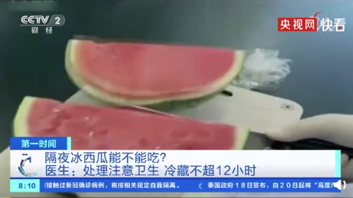 隔夜冰西瓜把表层切掉再吃没有用!看看热带地区都吃什么水果解暑休闲区蓝鸢梦想 - Www.slyday.coM 隔夜冰西瓜把表层切掉再吃没有用!看看热带地区都吃什么水果解暑休闲区蓝鸢梦想 - Www.slyday.coM