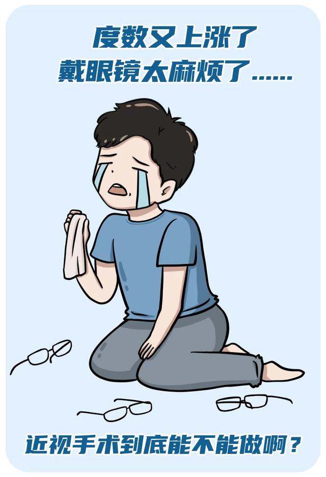 近视手术能不能做？想做又怕后遗症？你需要这篇科普休闲区蓝鸢梦想 - Www.slyday.coM