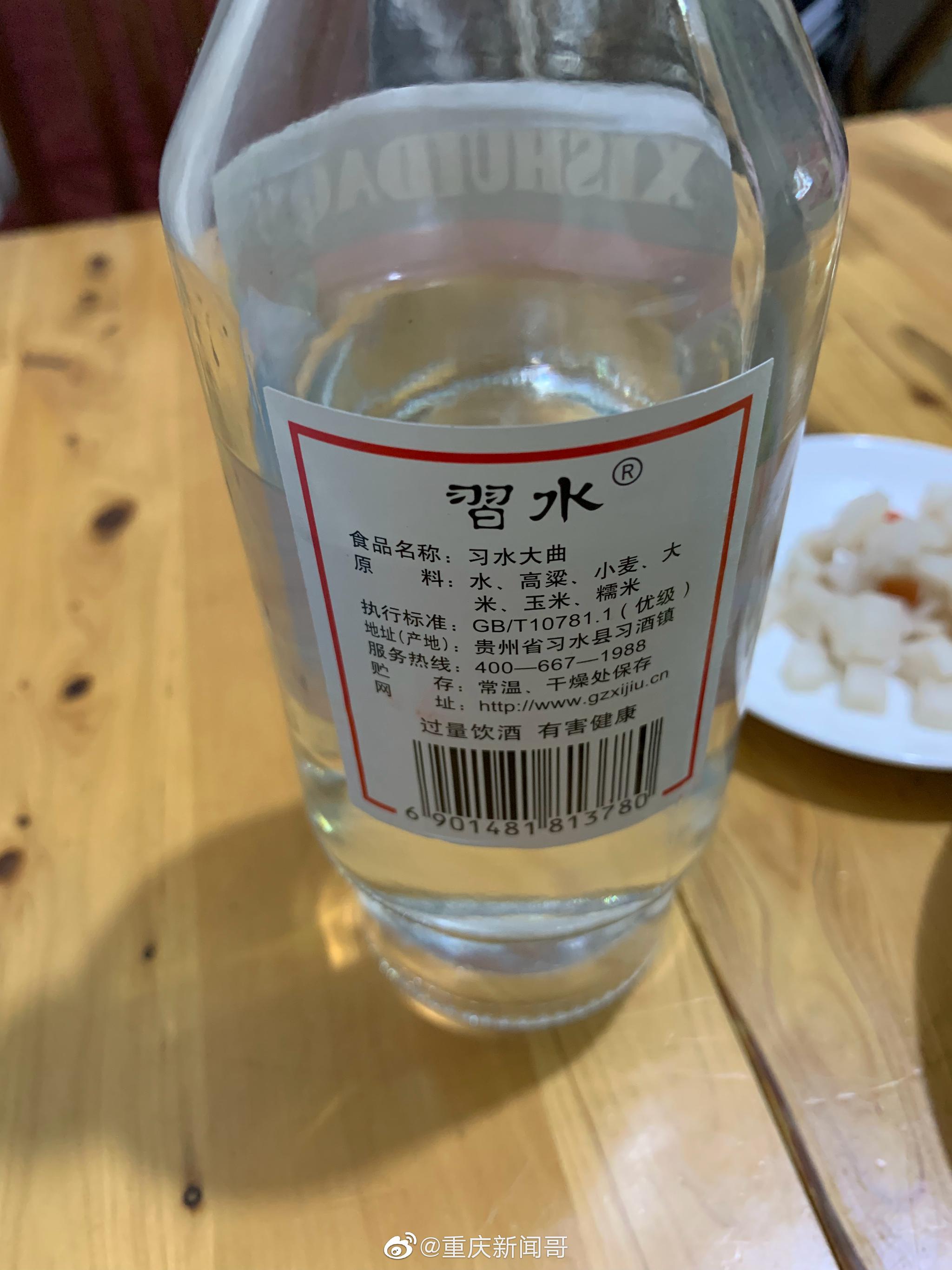 拿了一瓶酒,一个人只喝了二两,我给老板说
