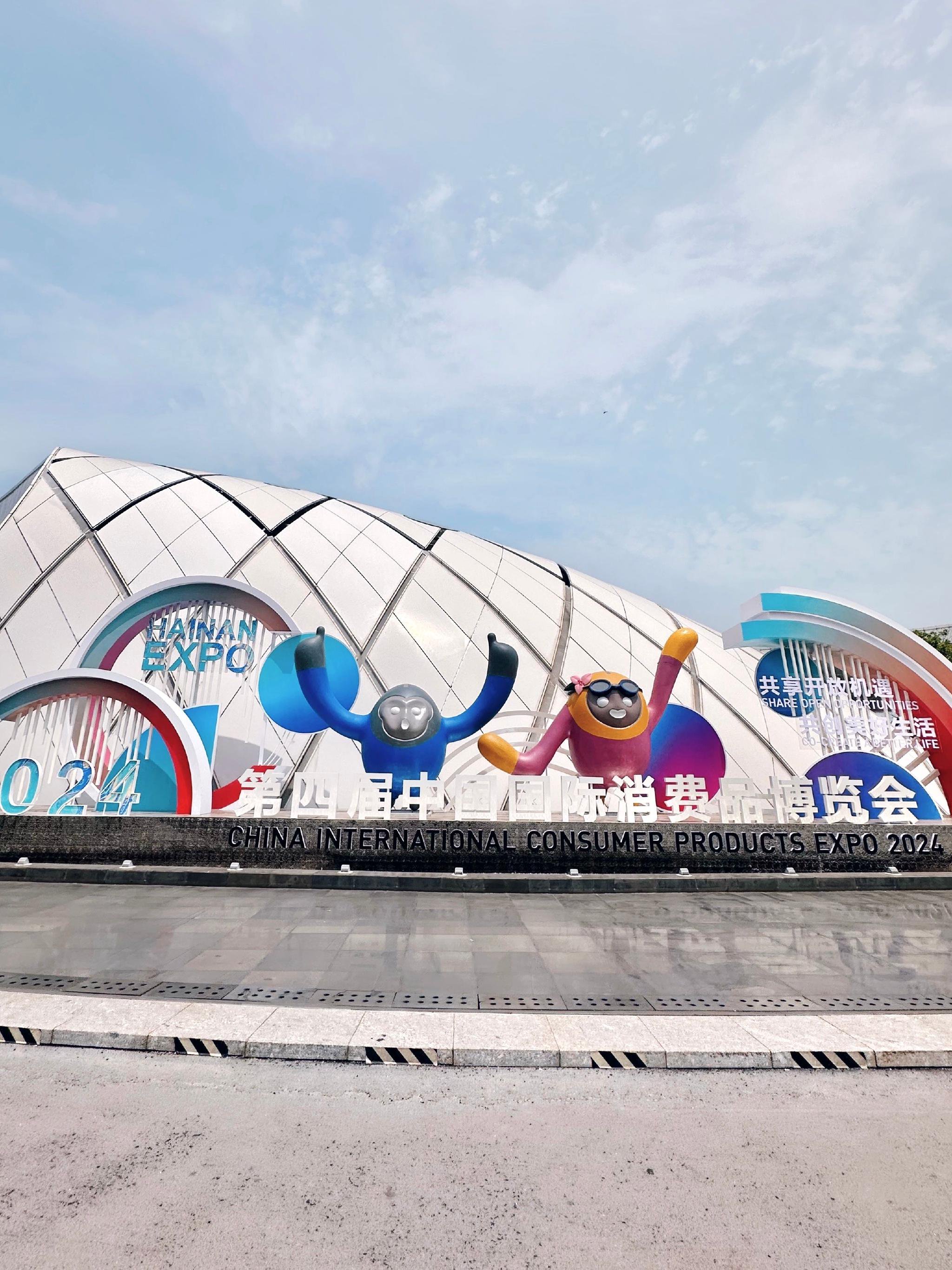 2024消博会打卡 逛完全部馆
