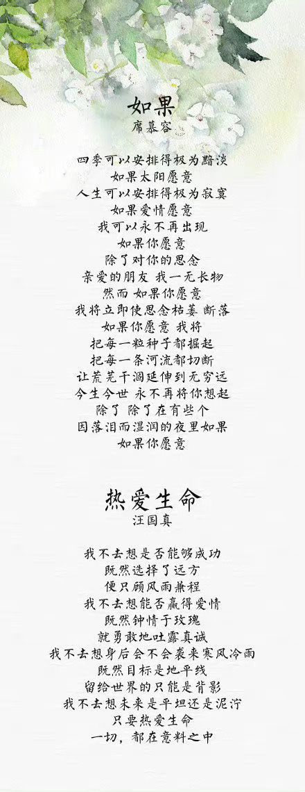 分享十四首中国现代诗巅峰之作,喜欢就点个赞吧!__财经头条