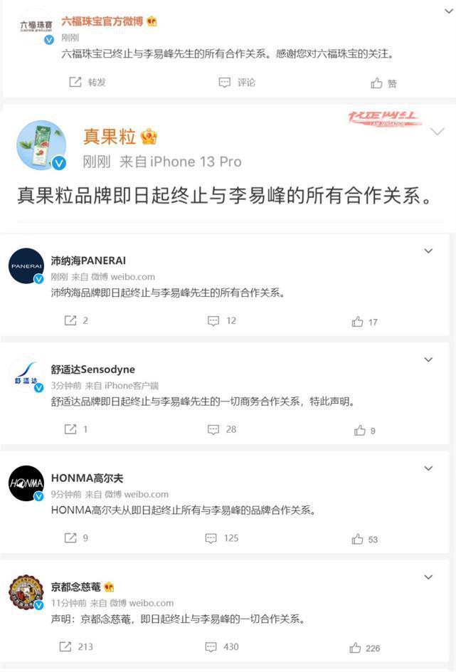 警方通报李易峰多次嫖娼被行政拘留,曾和李云迪同台自称非常荣幸休闲区蓝鸢梦想 - Www.slyday.coM 警方通报李易峰多次嫖娼被行政拘留,曾和李云迪同台自称非常荣幸休闲区蓝鸢梦想 - Www.slyday.coM