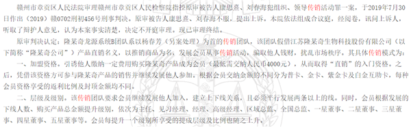 隆力奇旗下电商陷“传销疑云” 记者亲测要加盟先买会员(图5) 隆力奇旗下电商陷“传销疑云” 记者亲测要加盟先买会员(图5)