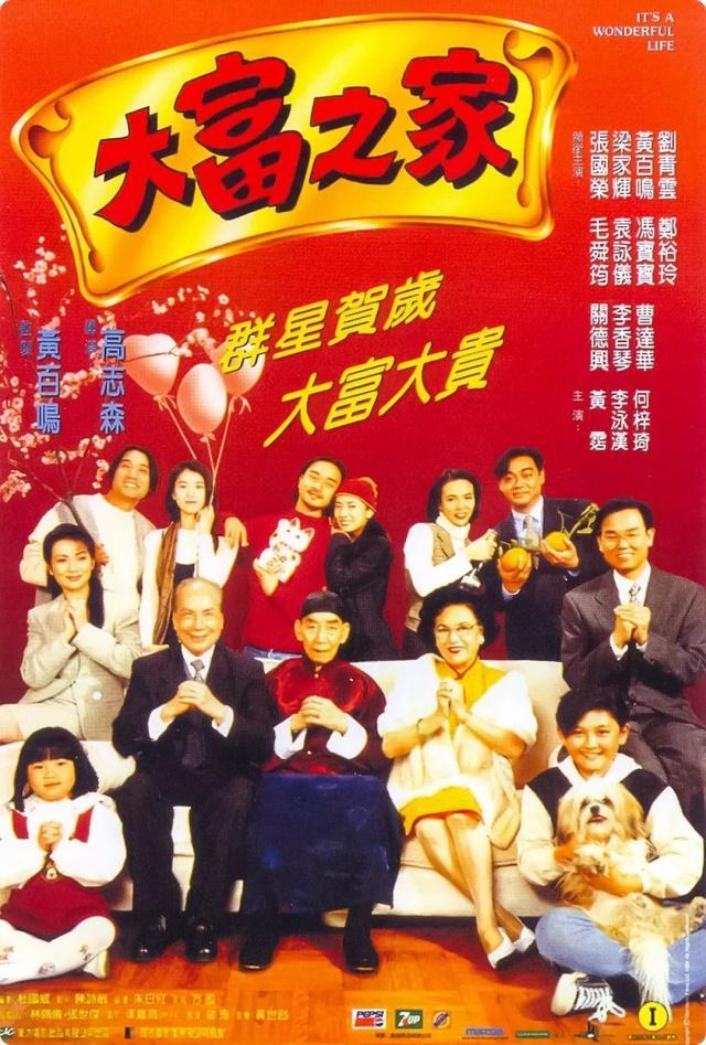 90年代的经典贺岁港片……__财经头条