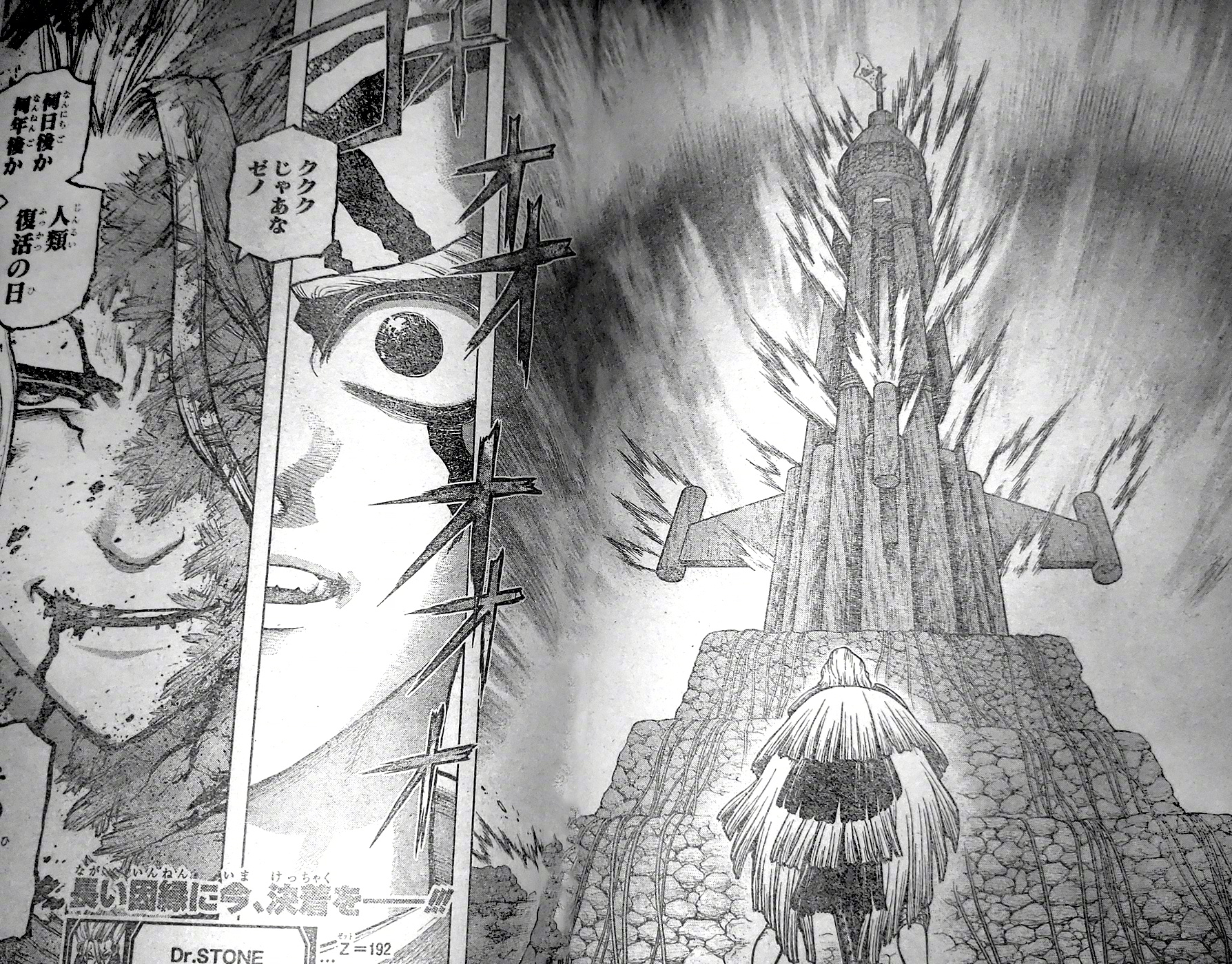 Dr Stone 192话情报 Dr Stone 192话情报