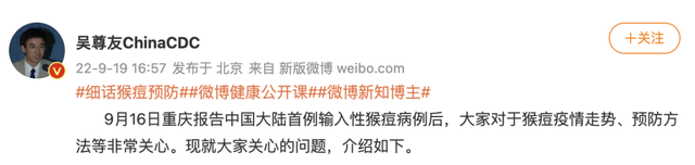 吴尊友最新研判:中国大陆出现猴痘疫情的可能极小休闲区蓝鸢梦想 - Www.slyday.coM 吴尊友最新研判:中国大陆出现猴痘疫情的可能极小休闲区蓝鸢梦想 - Www.slyday.coM