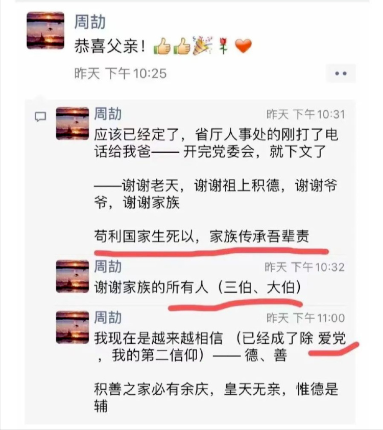 江西炫富的周劼，让世人知道上流生活如此“多姿多彩”休闲区蓝鸢梦想 - Www.slyday.coM