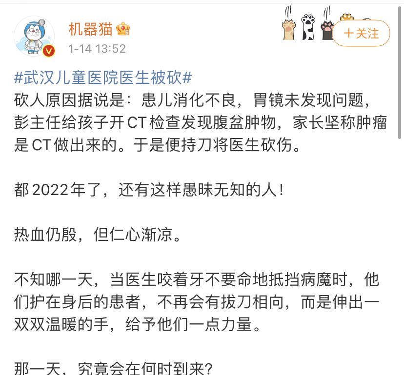 网曝武汉儿童医院一医生右手被砍，官方尚未回应 网友：医院至今未安装安检设施休闲区蓝鸢梦想 - Www.slyday.coM