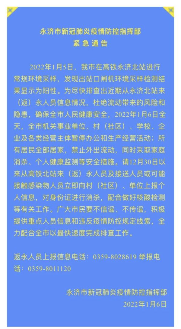 西安卫健委主任向流产孕妇鞠躬道歉｜钟南山：西安此轮疫情拐点已经出现休闲区蓝鸢梦想 - Www.slyday.coM