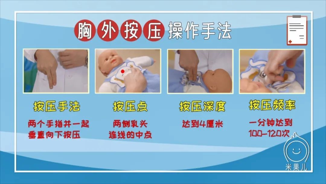 婴儿心肺复苏家长都要学起来