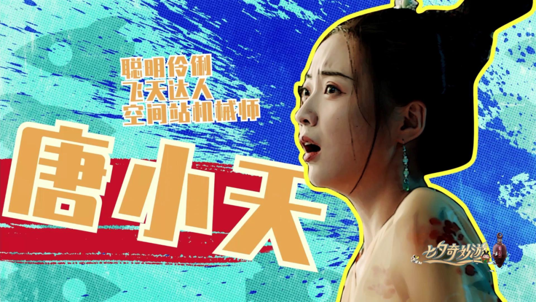 从飞天到航天,今年七夕,河南卫视让人看到了中国人的浪漫休闲区蓝鸢梦想 - Www.slyday.coM 从飞天到航天,今年七夕,河南卫视让人看到了中国人的浪漫休闲区蓝鸢梦想 - Www.slyday.coM