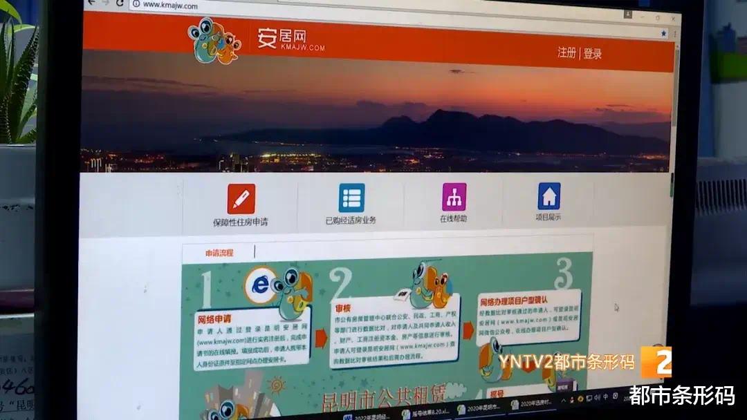 此外,摇号结果1月28日下午也会在昆明安居网和"春城公租房"小程序公布