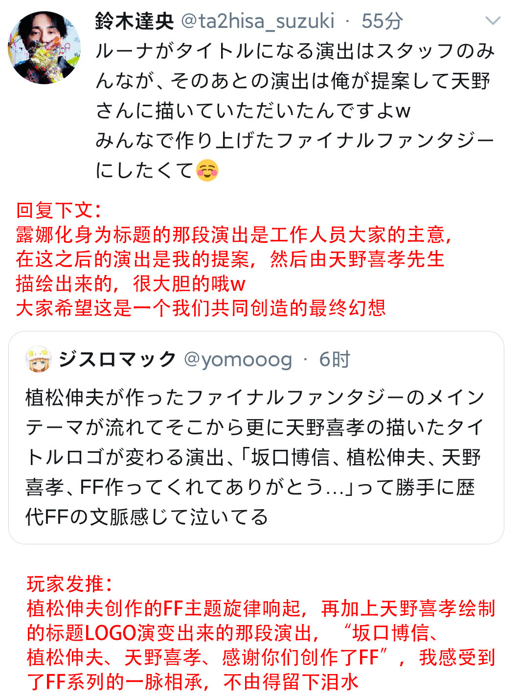 铃木达央解密ff15幕后 铃木达央解密ff15幕后