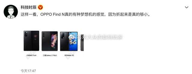 OPPO Find N正式发布！对比热门折叠屏手机有什么亮点？休闲区蓝鸢梦想 - Www.slyday.coM