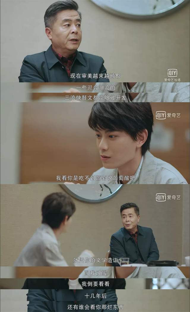 顾宣(贺云庆饰)但其实在私下里父亲一直都在偷偷关注儿子的动态是嘴硬