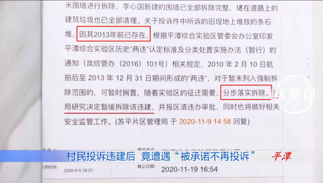 投诉违建还在协商中,男子却发现信访回复里,他莫名“被和解”休闲区蓝鸢梦想 - Www.slyday.coM 投诉违建还在协商中,男子却发现信访回复里,他莫名“被和解”休闲区蓝鸢梦想 - Www.slyday.coM
