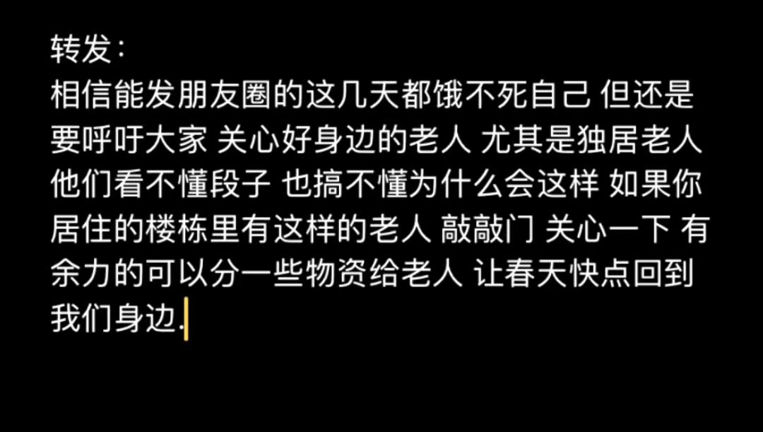 疫情下上海人的互助太暖了！街道自建编外“120”、小夫妻免费给邻居送菜…挑战当前，团结就是力量休闲区蓝鸢梦想 - Www.slyday.coM