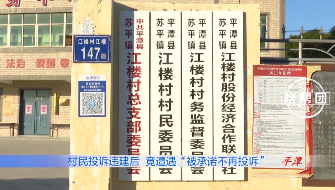 投诉违建还在协商中,男子却发现信访回复里,他莫名“被和解”休闲区蓝鸢梦想 - Www.slyday.coM 投诉违建还在协商中,男子却发现信访回复里,他莫名“被和解”休闲区蓝鸢梦想 - Www.slyday.coM