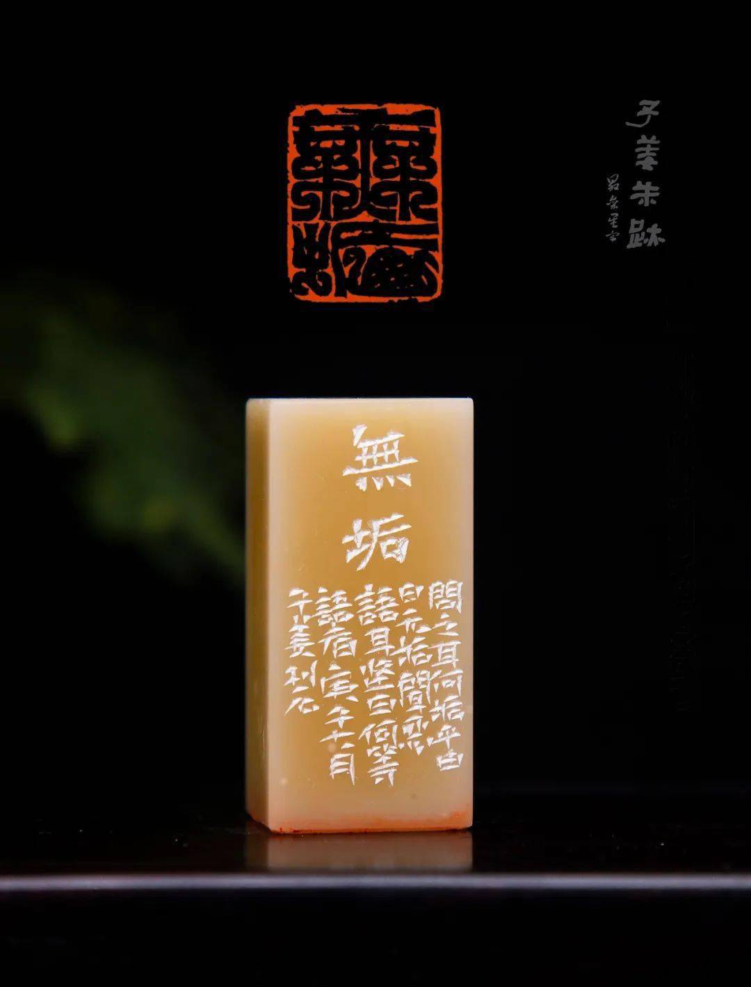 精品篆刻闲章欣赏|乳石|印章|古人|山水|旷达_新浪新闻