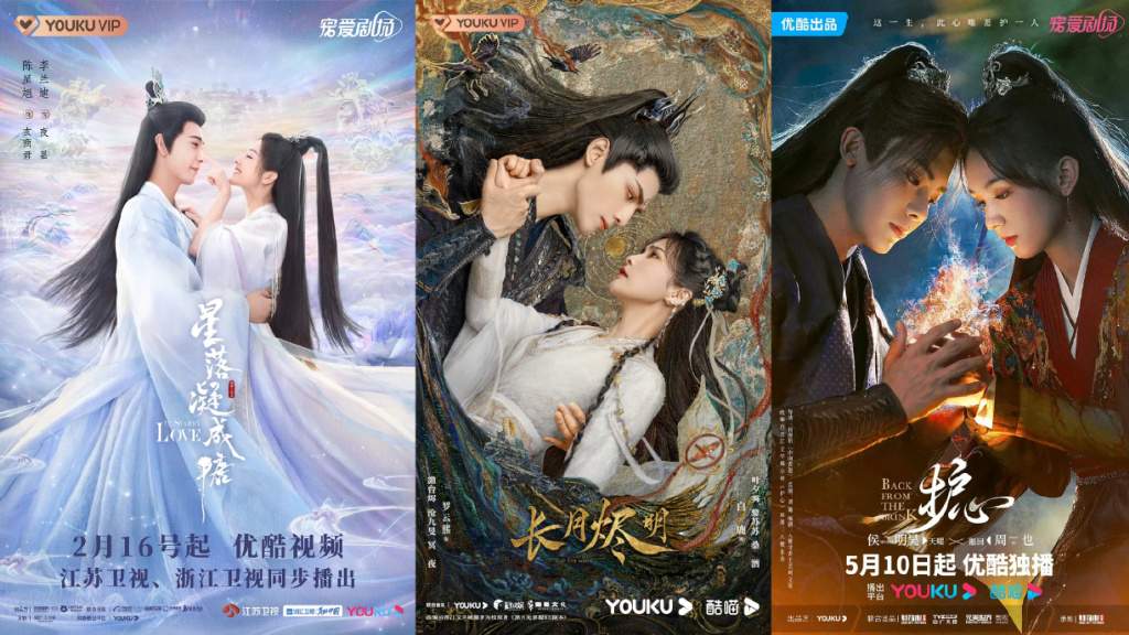 优酷《护心》开启仙侠剧“三高”时代