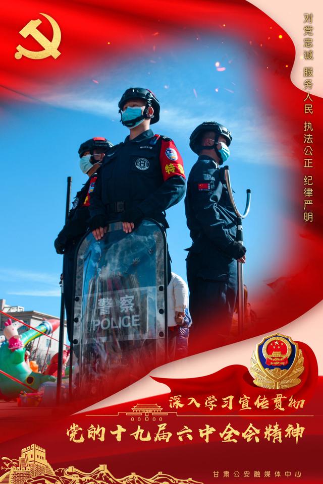 投票助力！我市两名同志入围甘肃省第六届“我最喜爱的十大人民警察” 评选活动休闲区蓝鸢梦想 - Www.slyday.coM