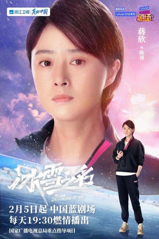 国家广电总局重点剧目《冰雪之名》定档2.5，致敬冰雪健儿助燃冬奥盛会 蓝天下休闲区蓝鸢梦想 - Www.slyday.coM