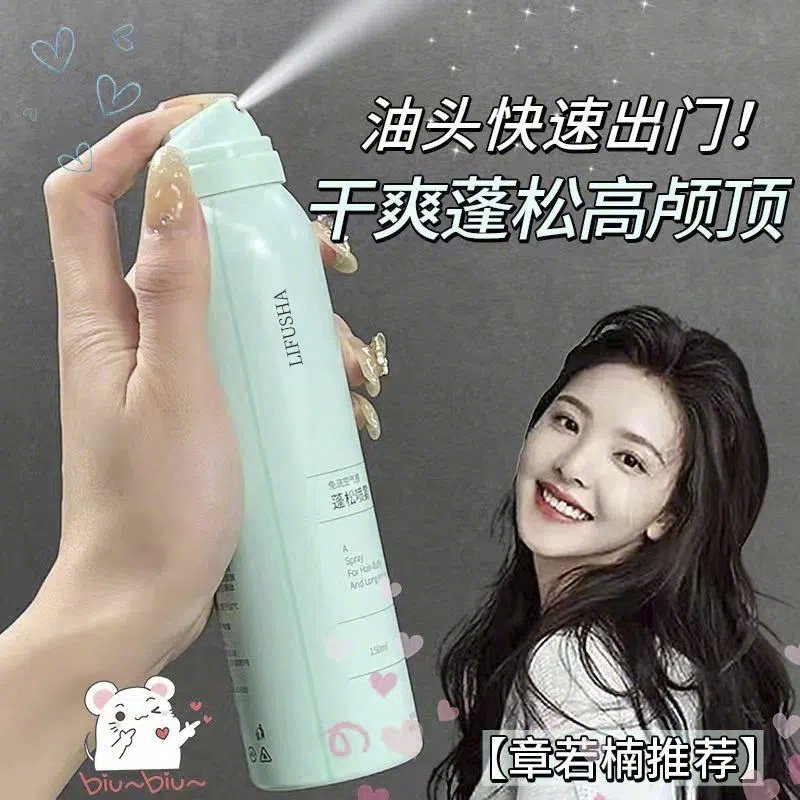 除螨喷雾防瘙痒