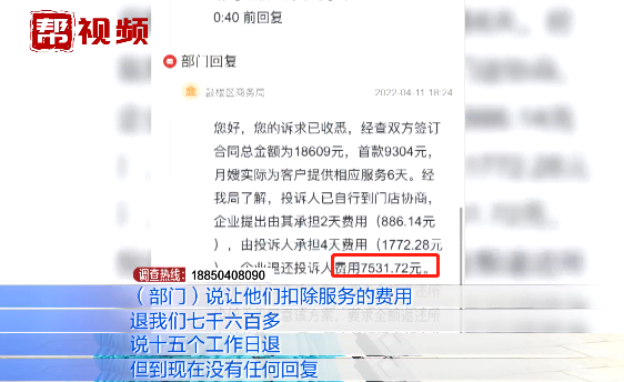 “我做个月子得罪谁了”女子花近两万元请月嫂，结果竟遇上这事休闲区蓝鸢梦想 - Www.slyday.coM