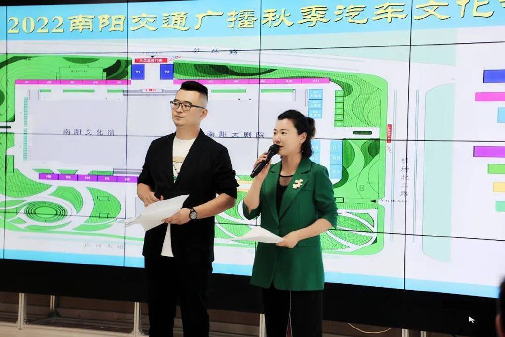 南阳广播电视台交通音乐广播举办2022秋季汽车文化节新闻发布会