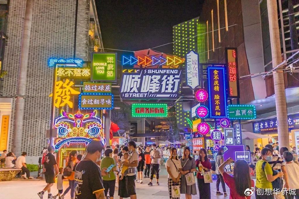 打卡新目标,华侨城6家景区上榜“粤式新潮流”__财经头条